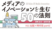 司法省がグーグルを提訴、検索エンジンを巡り独占を維持【Media Innovation Newsletter】10/18号