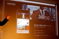 経済メディアはサブスクリプションでどう変わったのか? NewsPicks編集長とStockclip代表が語る﻿