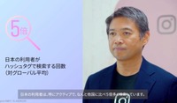 ビジネス活用が進むInstagram、「好きと欲しいをつくる」強力なプラットフォームに…Facebook Japan味澤代表