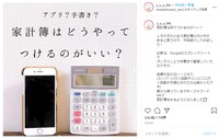 ビジネス活用が進むInstagram、「好きと欲しいをつくる」強力なプラットフォームに…Facebook Japan味澤代表