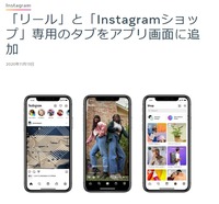 ビジネス活用が進むInstagram、「好きと欲しいをつくる」強力なプラットフォームに…Facebook Japan味澤代表