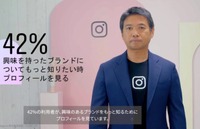 ビジネス活用が進むInstagram、「好きと欲しいをつくる」強力なプラットフォームに…Facebook Japan味澤代表