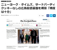 【動画解説】米国メディアを支えるCMSの動向、競争力の源泉になるか?