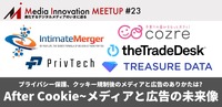 報道における「忘れられる権利」、ボストン・グローブの取り組み【Media Innovation Newsletter】1/24号