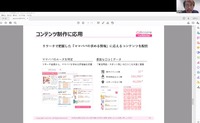 子育てマガジン「コズレ」が実践するファーストパーティデータの活用術を小川取締役が解説