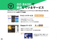 日本初のNFTマーケット「nanakusa」のスマートアプリ 高社長が語るNFTのこれから・・・特集「パブリッシャーのためのNFT入門」#5