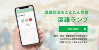 メディアが取り組む地域の課題解決、地元企業との協業で加速するロコガイドの戦略