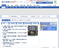 全社を挙げてDXに取り組む神戸新聞社、動画・音声での情報発信も積極展開・・・大町聡取締役に聞く