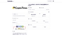 NFTとは何か、メディアとして最前線で仮想通貨を追ってきたCRYPTO TIMES新井編集長に聞く