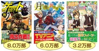 【メディア企業徹底考察 #28】なろう系上場企業アルファポリス、テレビCMで「ゲート」超えるヒット作を生み出せるか？