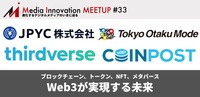 日本円ステーブルコイン「$JPYC」岡部代表に聞くWeb3と日本流イノベーションの起し方