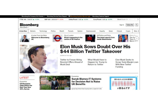 ブルームバーグが英国で「Bloomberg UK」を立ち上げ・・・米国外では初、FTなどと競合 画像