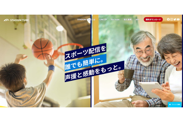 NTT子会社とローカル局が相次ぎ提携・・・AIを活用して地域スポーツの配信強化 画像