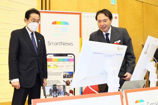 「日本スタートアップ大賞2022」経済産業大臣賞、スマートニュースが受賞