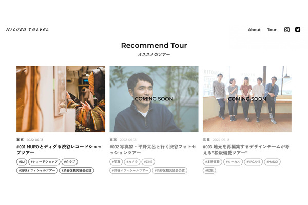 阪急交通社とナビタイムジャパンが旅の新しい共創プラットフォーム「NICHER TRAVEL」を開始 画像