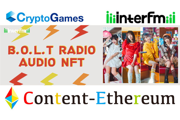 InterFM897、JCBI支援のパブリックブロックチェーン「Content-Ethereum」上でラジオ音源NFTを発行 画像