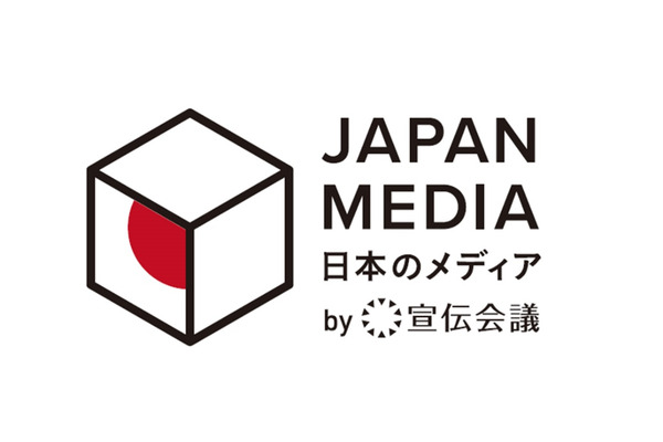 宣伝会議、広告主とメディアをつなぐマッチングプラットフォーム「日本のメディア」を提供開始 画像