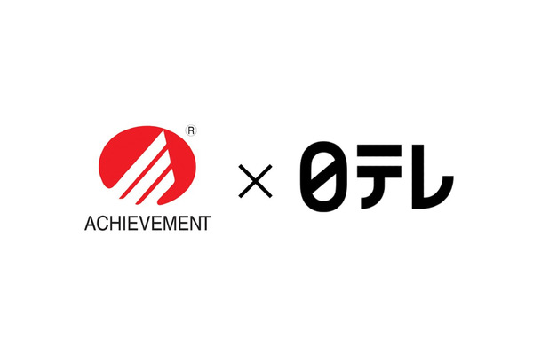 アチーブメントグループが日本テレビと資本業務提携　個人・組織に向け理想の教育を実現 画像
