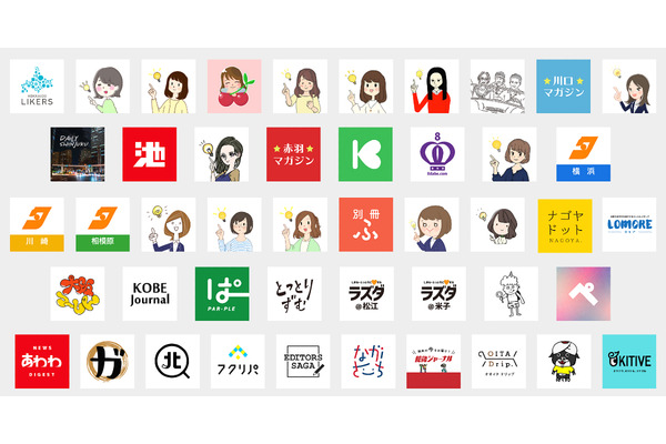 LINEアカウントメディアに「にいがた通信」「北海道Likers」などローカルメディア46媒体が新規参画 画像