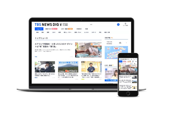 TBS系列の統合ニュースサイト「NEWS DIG」、2022年7月月間PVが1億2000万超え過去最高に 画像