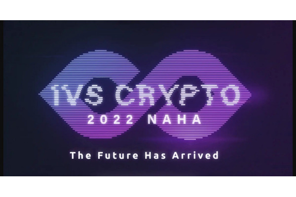 グローバルから400人強のCrypto人材が集結したIVS Crypto 2022 NAHA——microverse、DJTなどのWeb3系スタートアップを現地でまとめて取材 画像