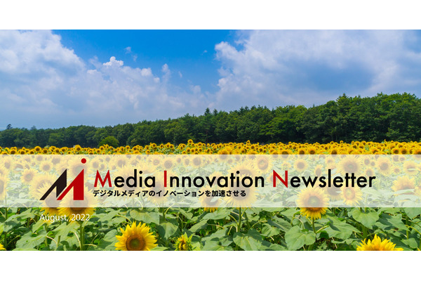 広告付き動画配信が生み出す巨大市場【Media Innovation Newsletter】8/15号 画像