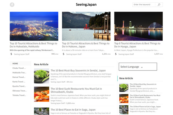 イード、140万人が利用する訪日外国人向け観光情報サイト「SeeingJapan」を買収 画像