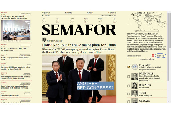 有名共同編集長率いるドリームチームがローンチさせた新ニュースメディア「Semafor（セマフォー）」が待望のデビュー！ 画像