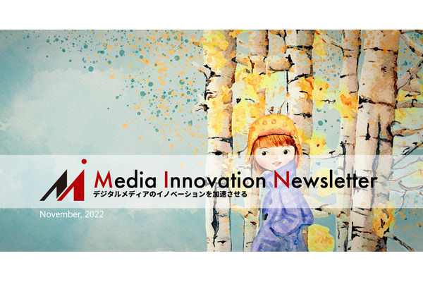 景気後退で「Insider」はサブスク戦略を転換、レイオフに対してストライキも頻発【Media Innovation Weekly】11/7号