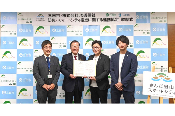 JX通信社、兵庫県三田市と「NewsDigest」を活用した防災・スマートシティ推進に関する協定を締結