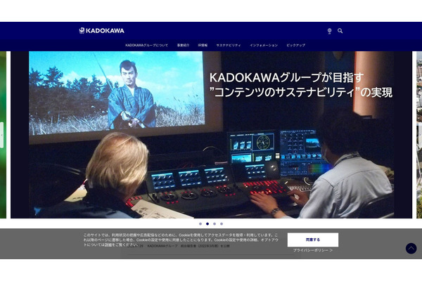 KADOKAWAのQ3業績、大幅な増収増益・・・出版とゲームが牽引