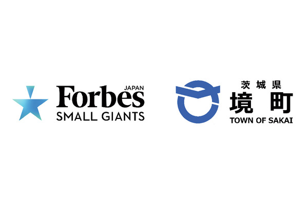 「Forbes JAPAN SMALL GIANTS」、攻める自治体・茨城県境町と連携協定を締結 画像