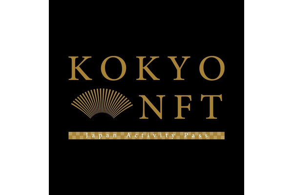 博報堂と日本航空が地域のユニークな体験を提供するNFT「KOKYO NFT」の実証実験を開始、関係人口創出の可能性を検証 画像