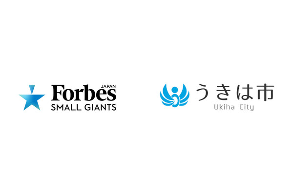 Forbes JAPAN SMALL GIANTS、福岡県うきは市と連携協定を締結