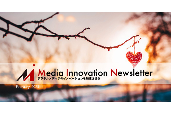 メディアにとって個人の発信はやはり大事か【Media Innovation Weekly】2/13号 画像