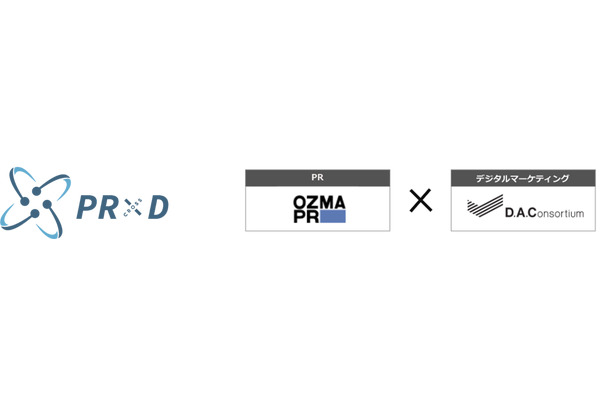 オズマピーアールとDACがPRとデジタルマーケティングの専門家横断チーム「PRxD Team」を発足 画像