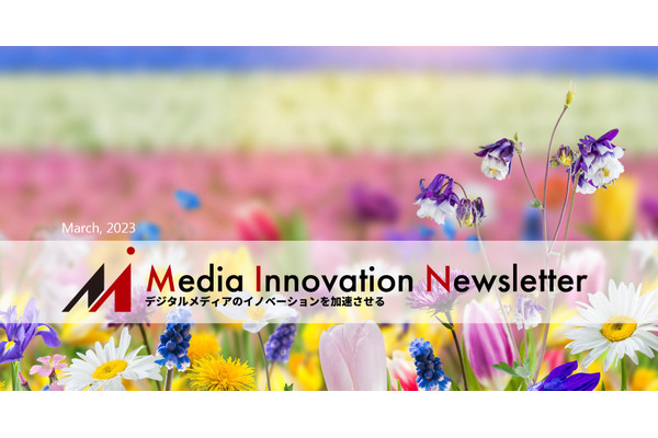 パブリッシャーにおける寄付モデルの可能性【Media Innovation Weekly】3/20号 画像