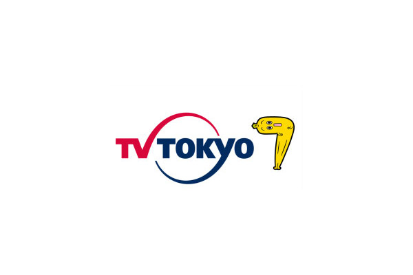 テレビ東京が初任給を10％引き上げ、大卒は28万1600円に 画像