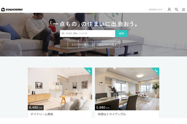 リノベーション住宅のメディアプラットフォーム「cowcamo」運営のツクルバが上場承認 画像