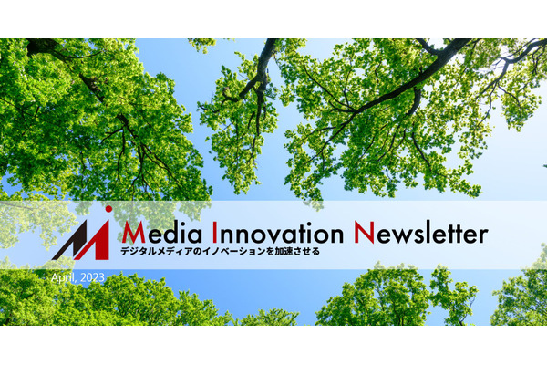 世界初のAI制作の雑誌「PANTA RHAI」創刊される、2人5日で制作【Media Innovation Weekly】4/17号 画像