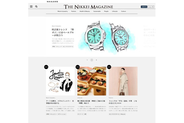 日本経済新聞社、ライフスタイルを提案する「THE NIKKEI MAGAZINE」オープン 画像