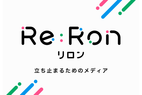朝日新聞デジタルに言論サイト「Re:Ron」　アドバイザーに永井玲衣氏、望月優大氏、三牧聖子氏 画像