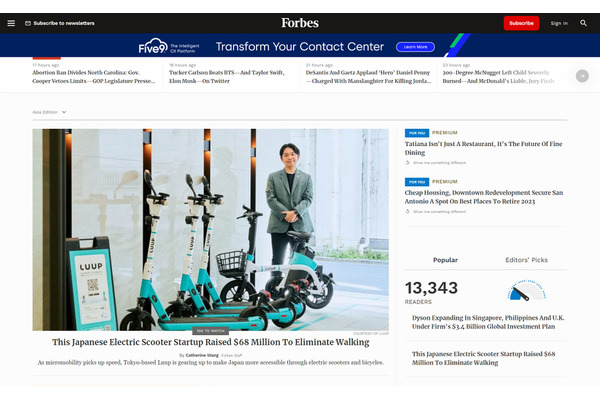 経済誌「フォーブス」を自動運転技術ベンチャーのオーナーが買収、香港のファンドから 画像