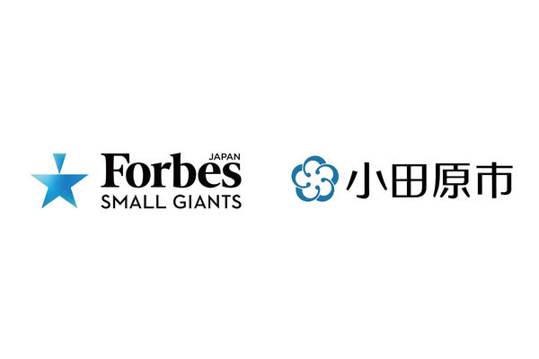 「Forbes JAPAN SMALL GIANTS」が、小田原市と連携協定 画像