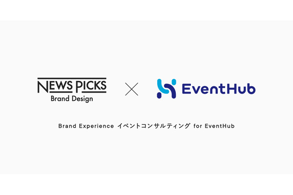 NewsPicks、EventHubと共同でイベントコンサルティング商品の提供を開始