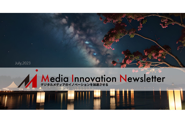 IVSで考えた「メディアの新しいモデルを考える」方法【Media Innovation Weekly】7/3号 画像