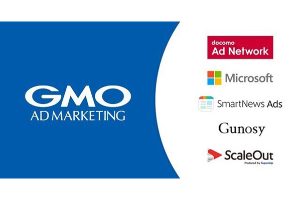 GMOアドマーケティング、媒体が独自に提供する運用型広告プラットフォームを一括で運用するサービスを開始 画像