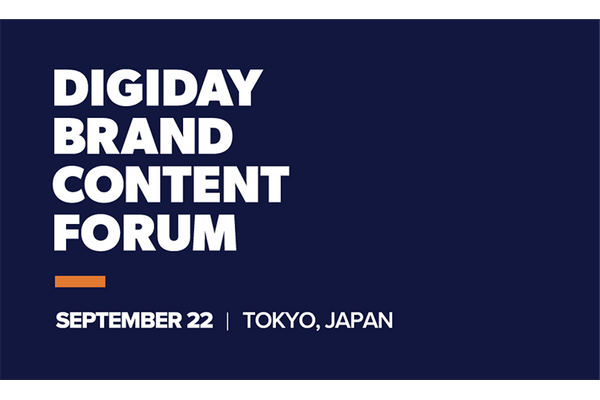 「DIGIDAY BRAND CONTENT FORUM」、9月22日開催　ブランドコミュニケーションについて議論・共有 画像