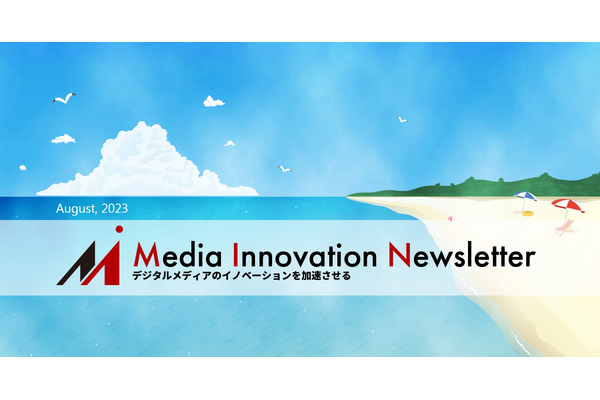 欧州で施行された「デジタルサービス法」がインターネットを根本的に変える? 【Media Innovation Weekly】8/28号