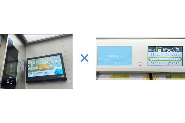 DNP、マンションのエレベーター内と鉄道車両内のデジタルサイネージを組み合わせた広告パッケージを販売 画像